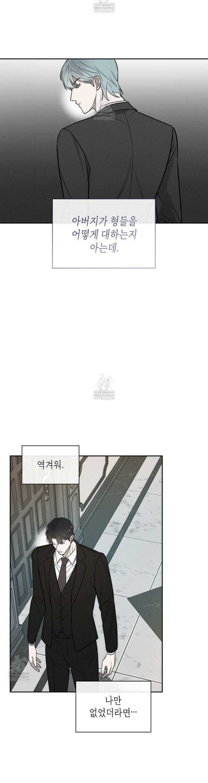 알페가(Alphega) 17화 6
