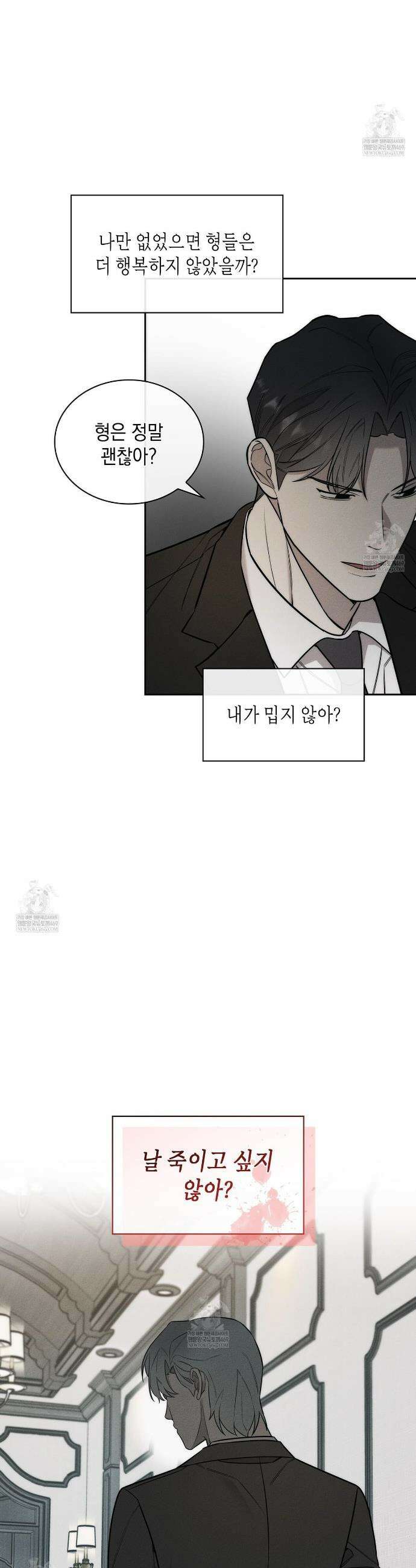 알페가(Alphega) 17화 7