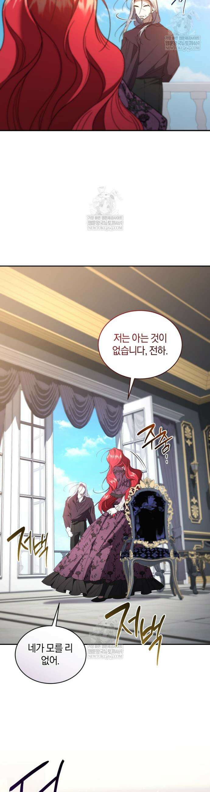리셋팅 레이디 135화 9