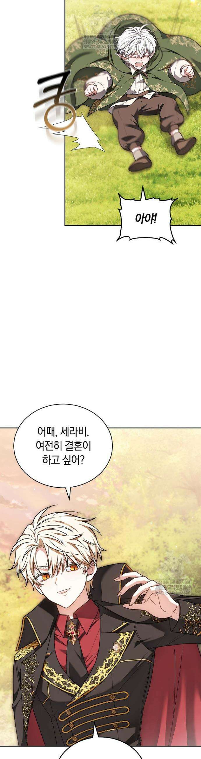 스토커 공녀 6화 3