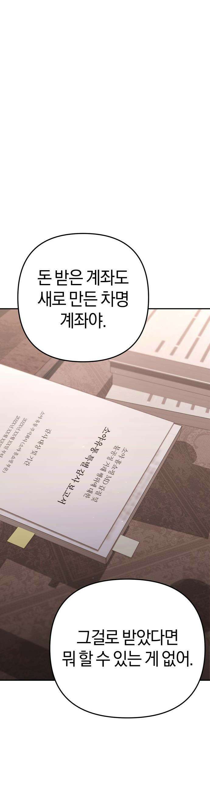 오늘도 퇴근 - 21화 박지훈의 외근 2