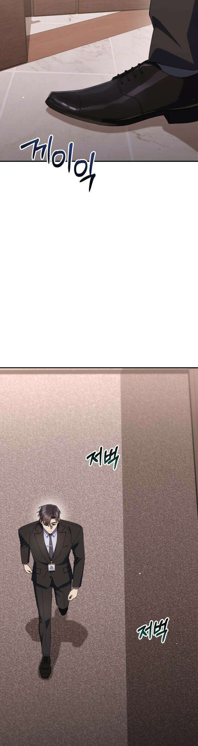 오늘도 퇴근 - 21화 박지훈의 외근 14