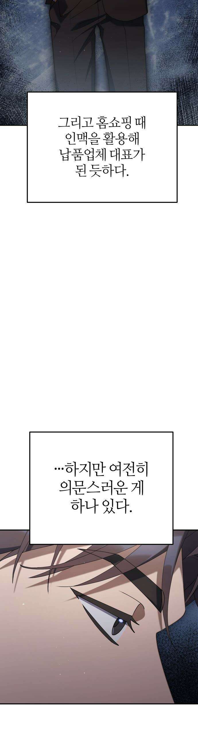 오늘도 퇴근 - 21화 박지훈의 외근 16