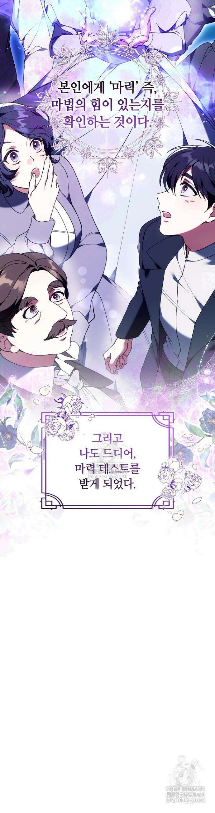 스토커 공녀 12화 2