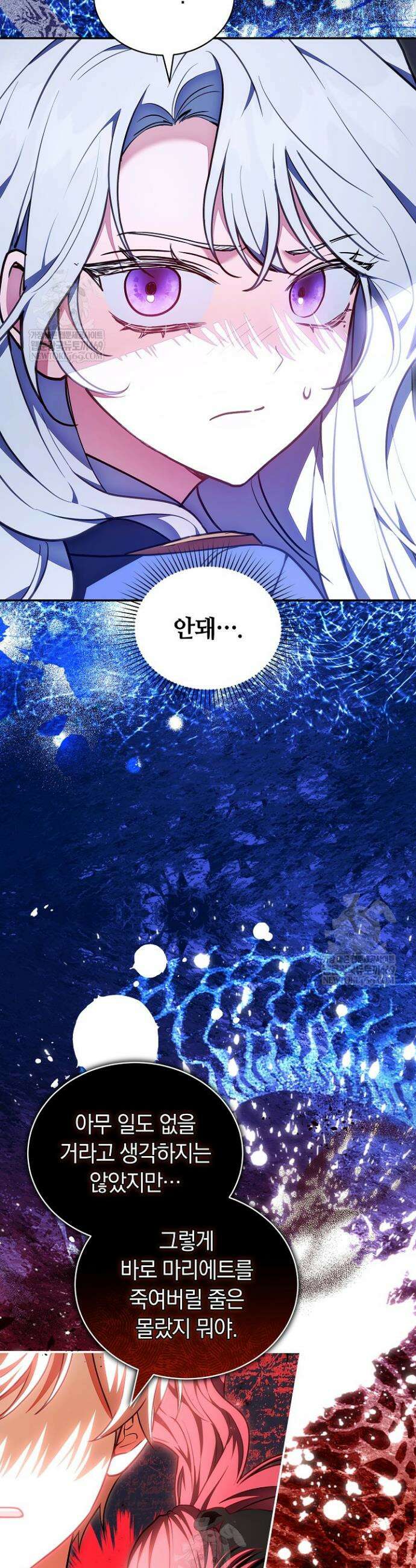 스토커 공녀 19화 10
