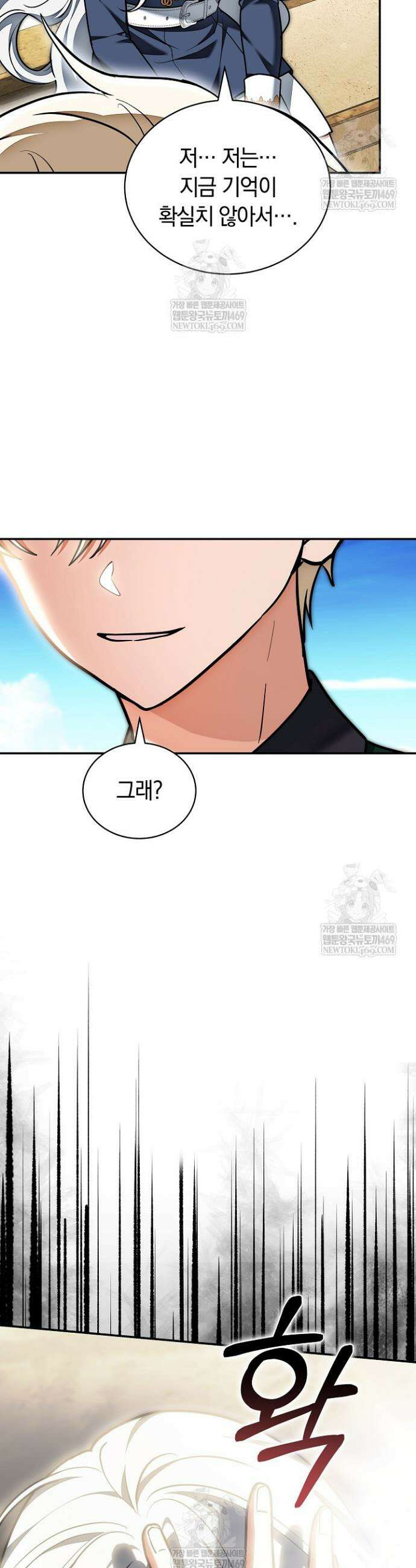 스토커 공녀 19화 14