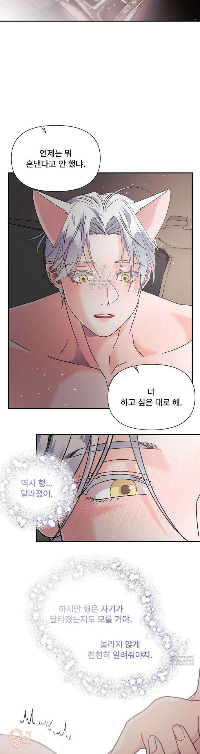 이리 사랑스러운 너 36화 3