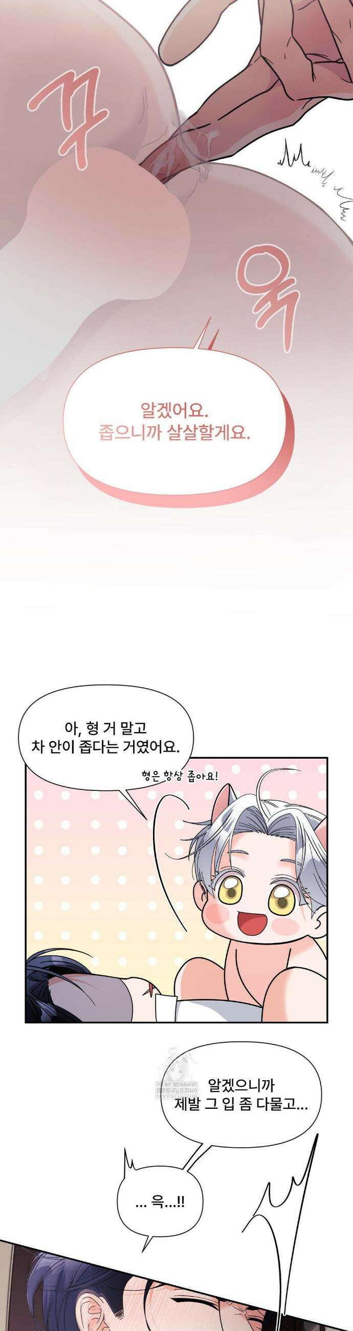 이리 사랑스러운 너 36화 4