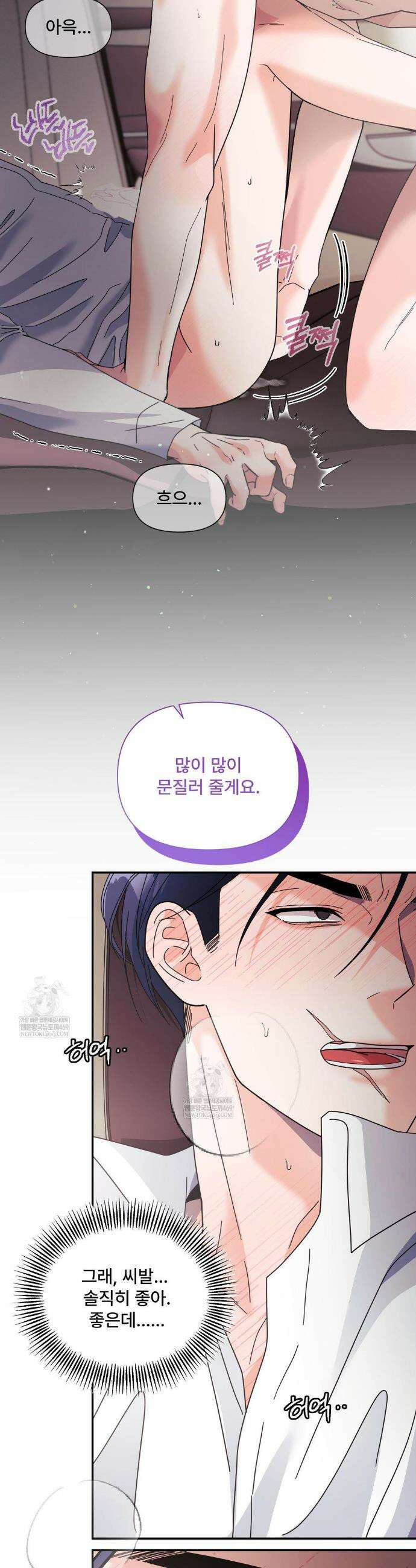 이리 사랑스러운 너 36화 6