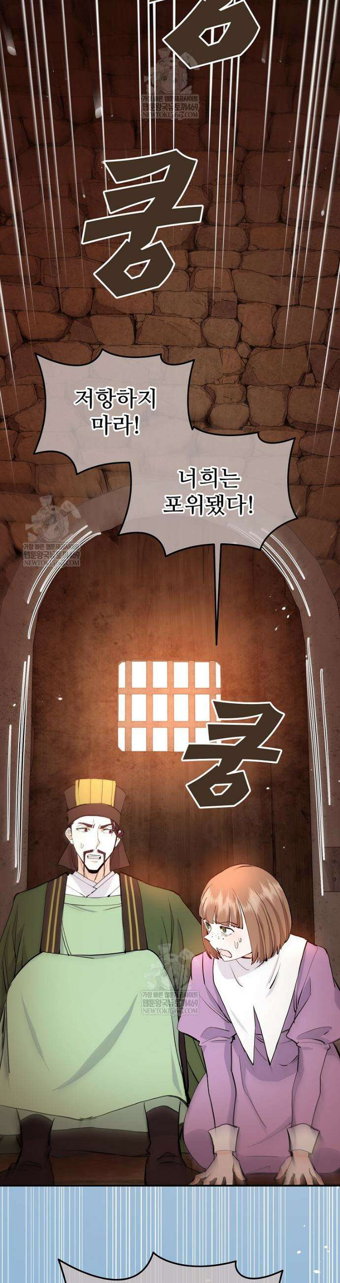 악녀 알리시아가 나라를 구하는 방법 83화 3
