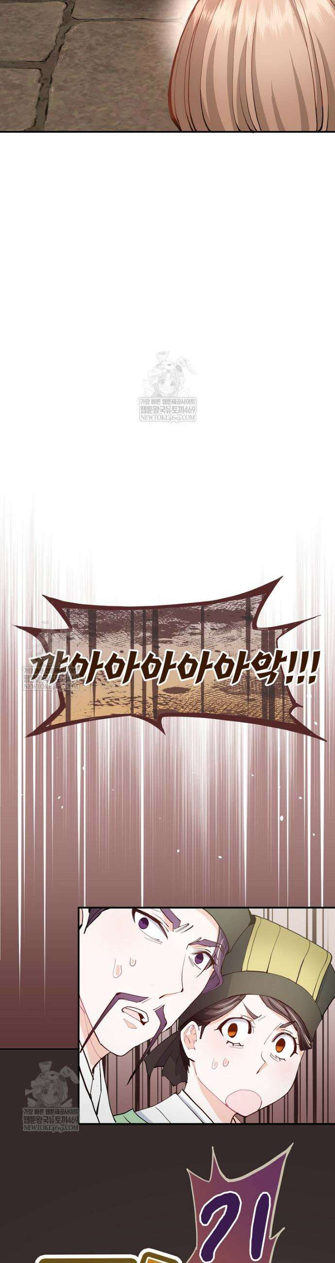 악녀 알리시아가 나라를 구하는 방법 83화 11