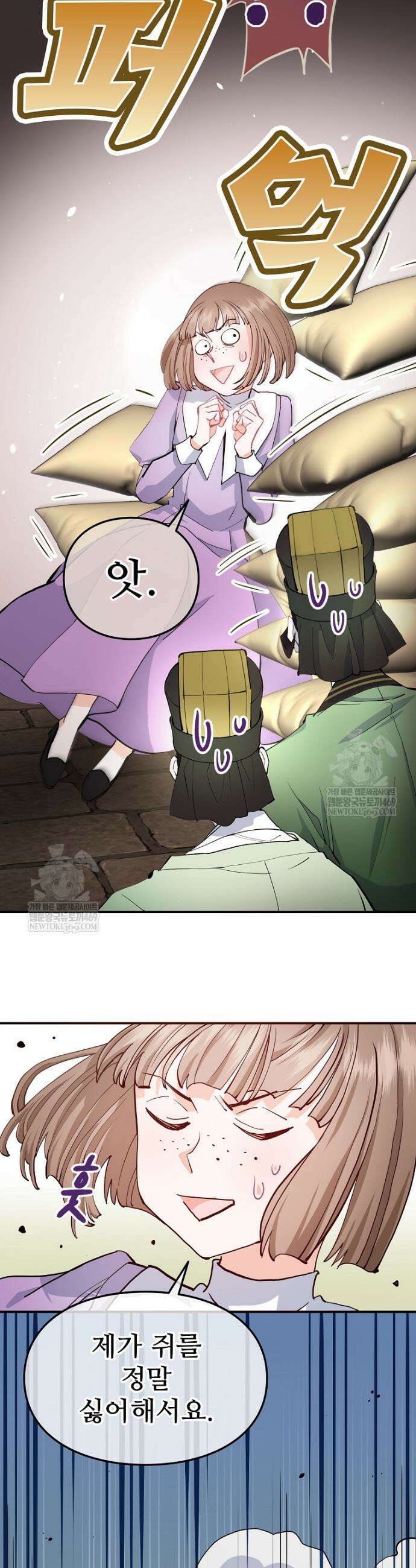 악녀 알리시아가 나라를 구하는 방법 83화 12