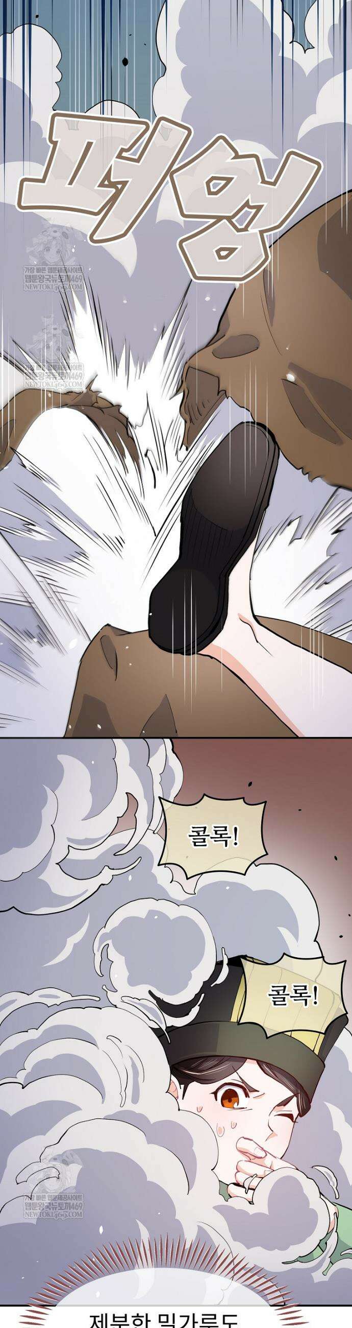악녀 알리시아가 나라를 구하는 방법 83화 13