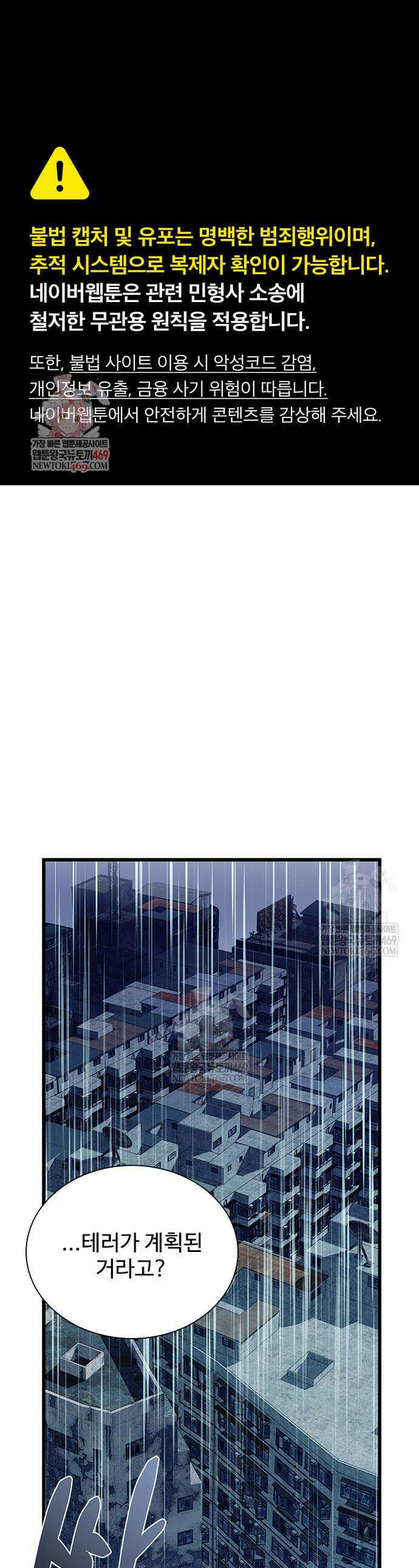 빌런투킬 221화 1