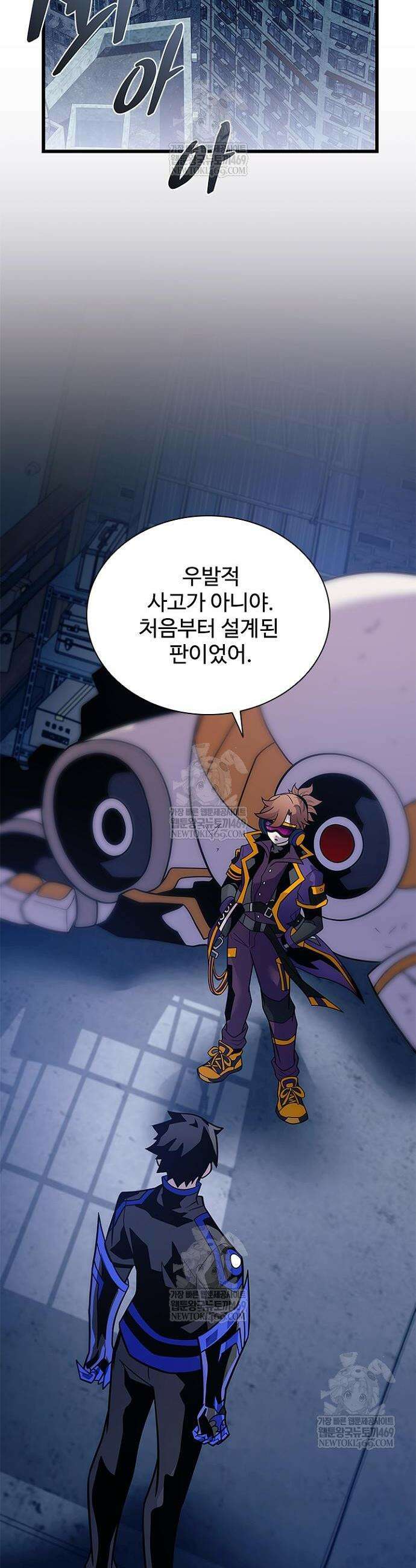 빌런투킬 221화 2