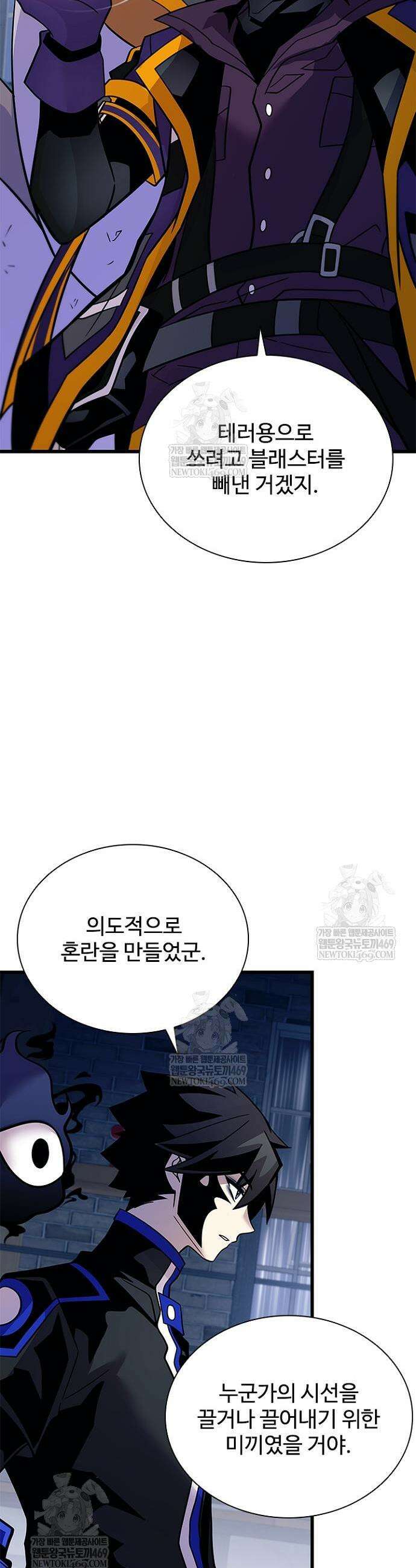 빌런투킬 221화 5