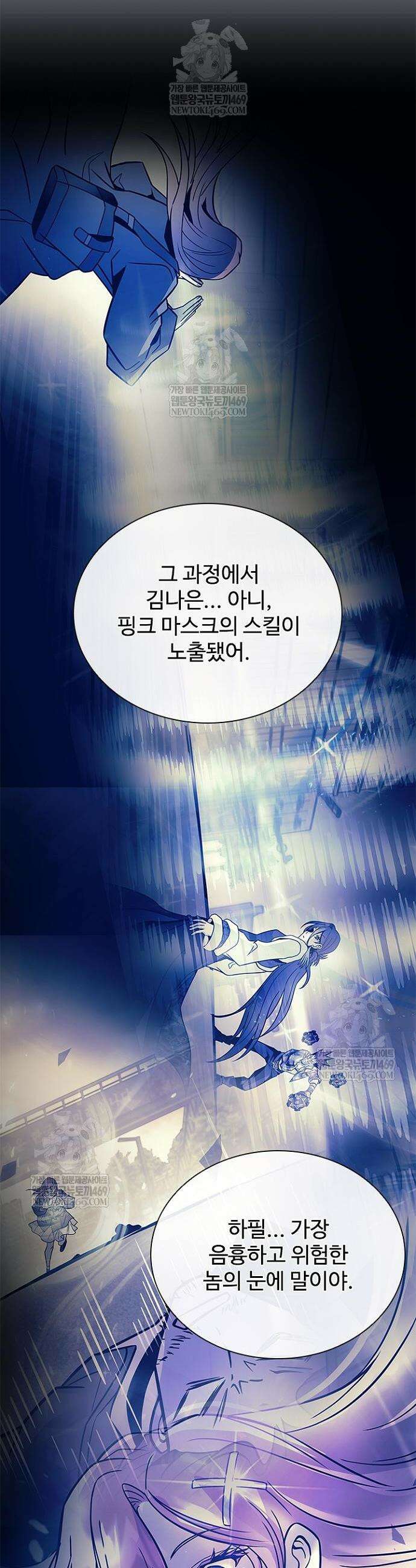 빌런투킬 221화 7