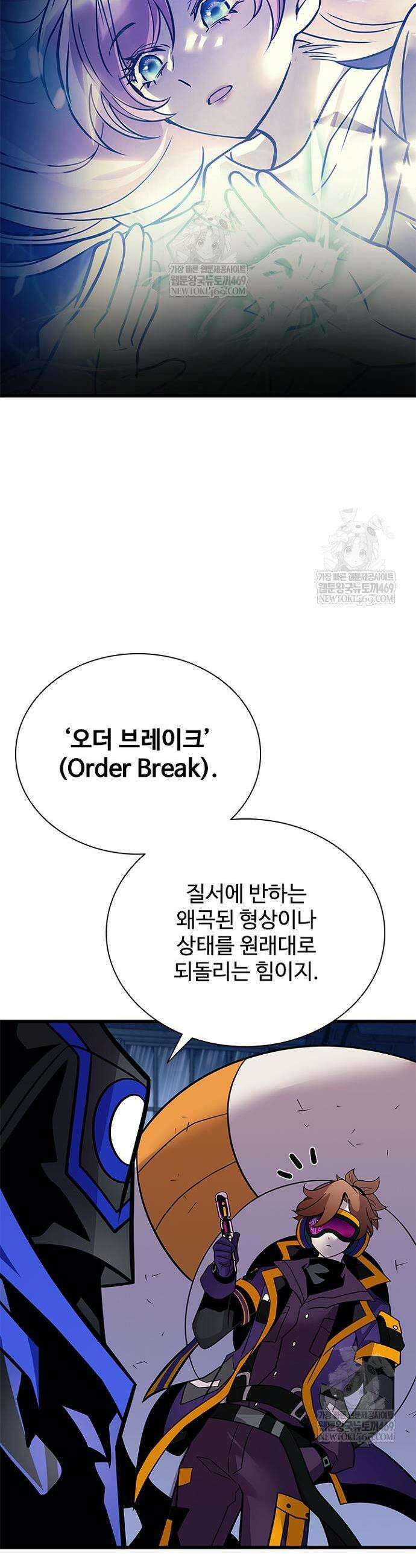 빌런투킬 221화 8