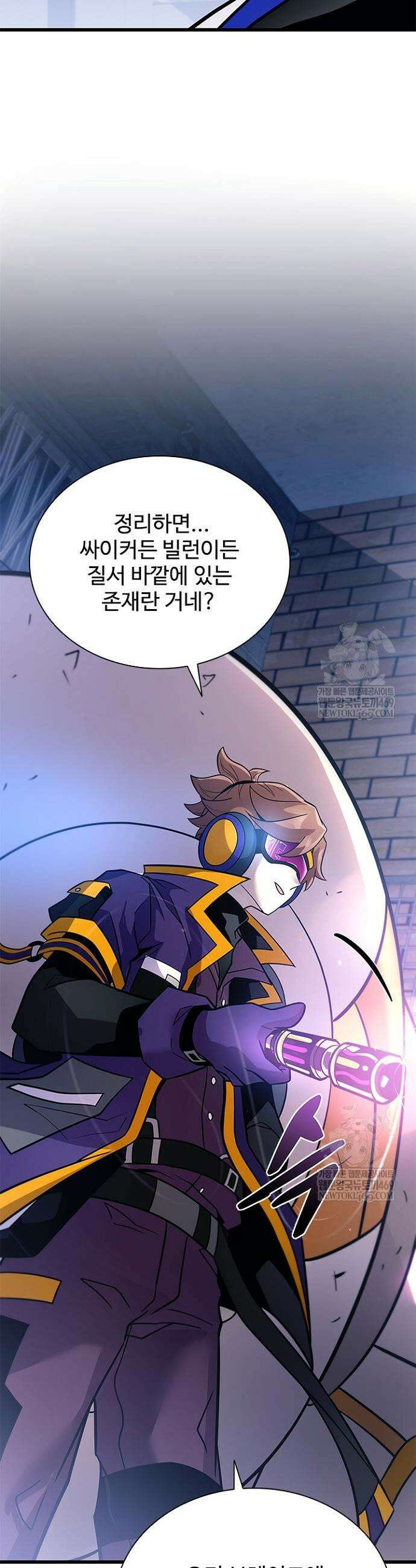 빌런투킬 221화 10