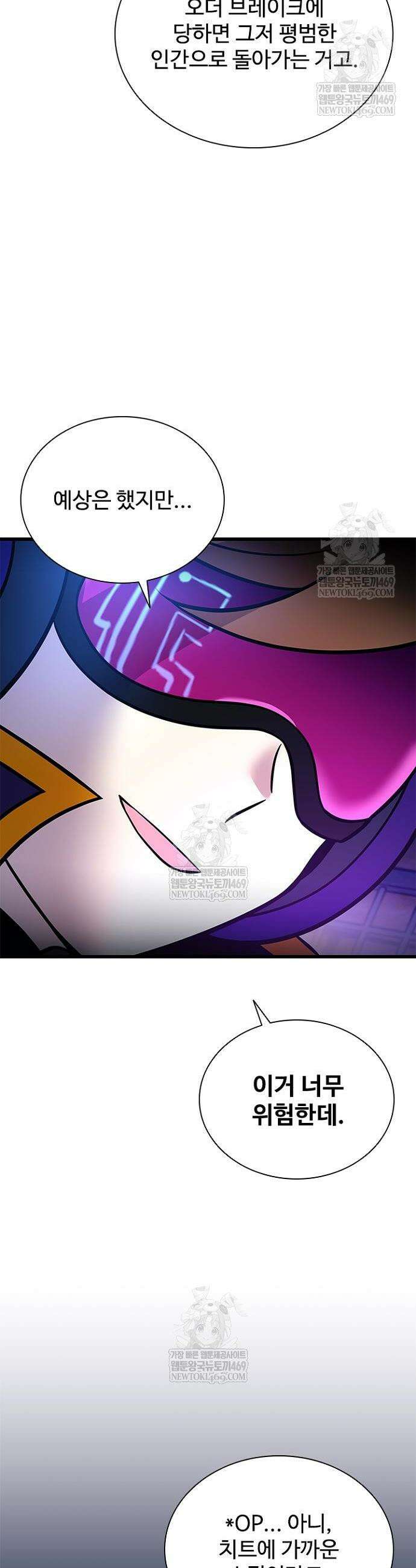 빌런투킬 221화 11