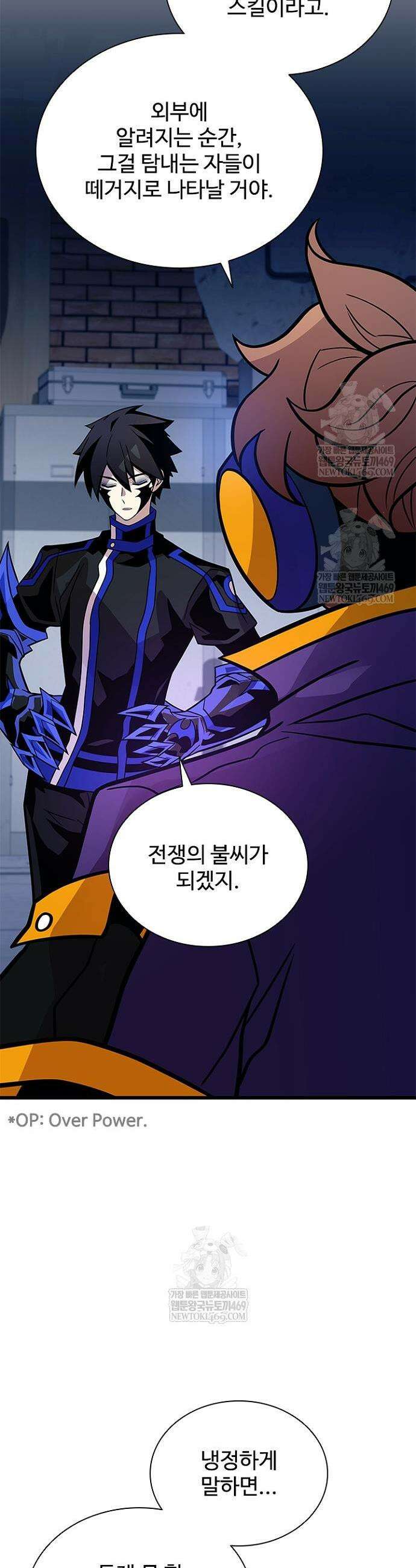빌런투킬 221화 12