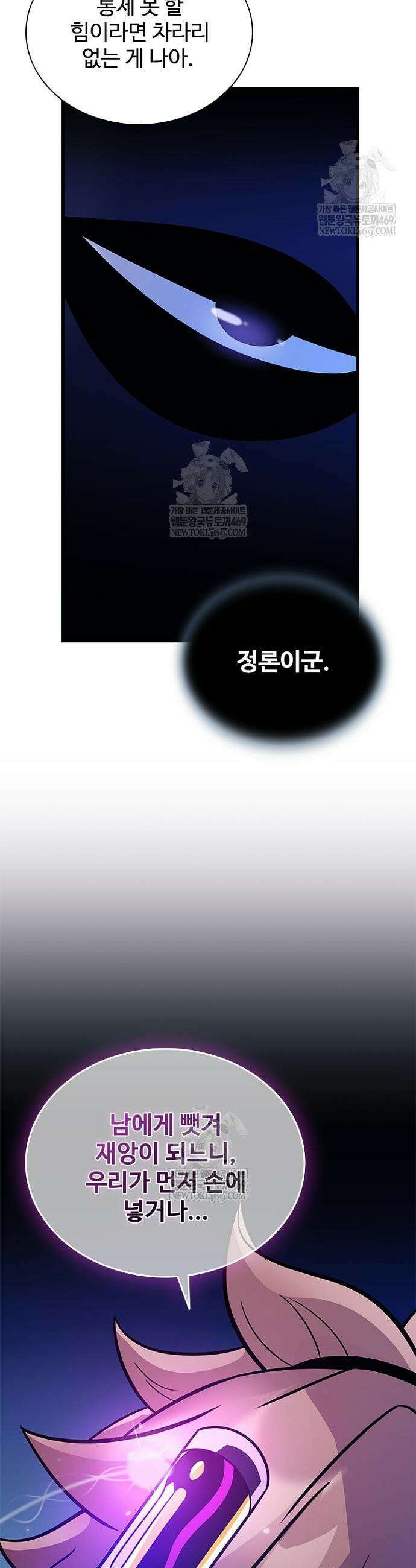 빌런투킬 221화 13