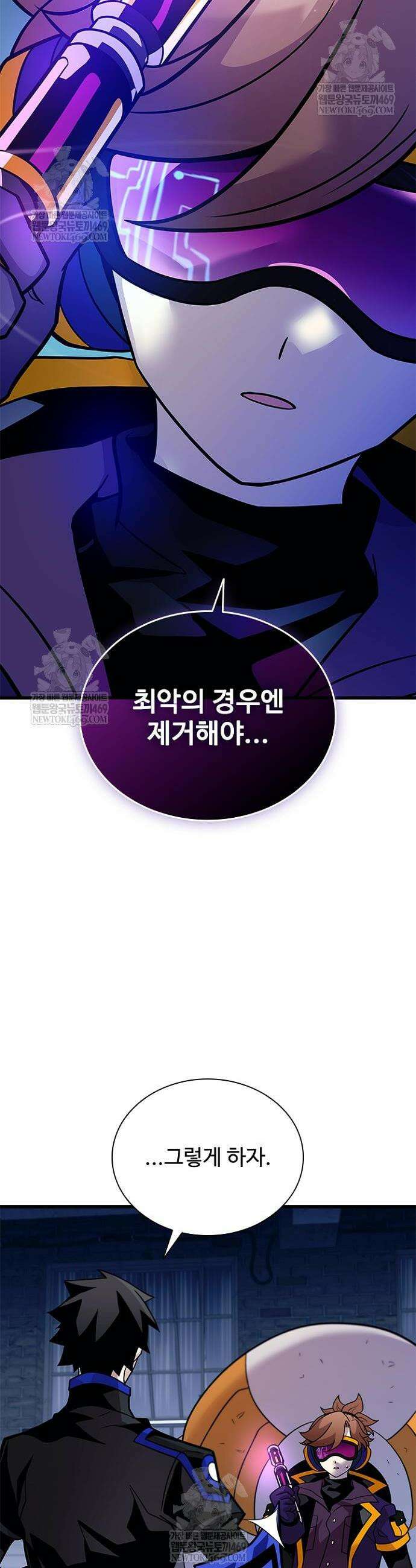빌런투킬 221화 14