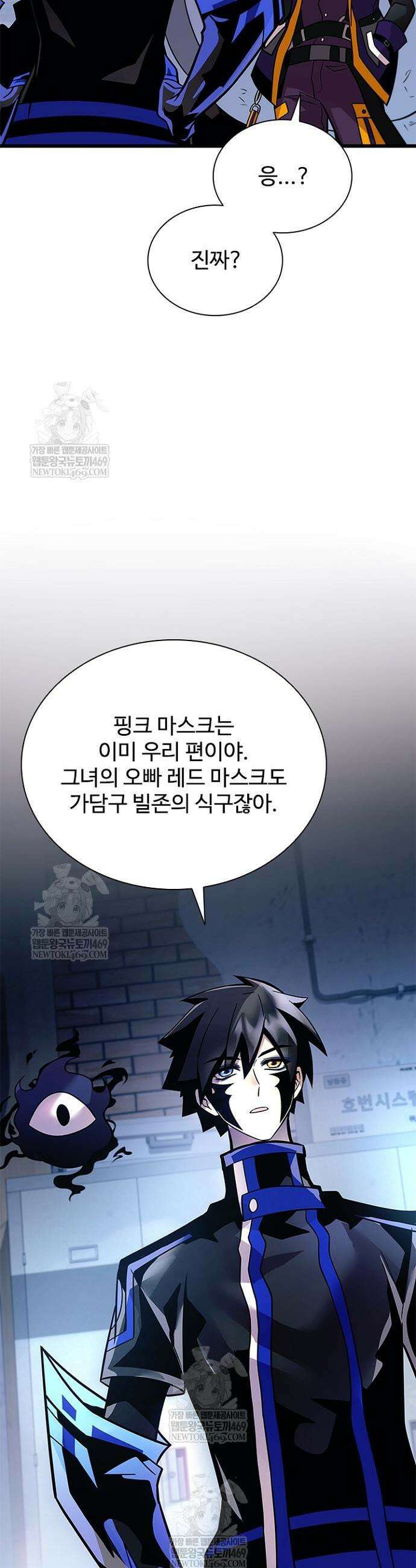 빌런투킬 221화 15