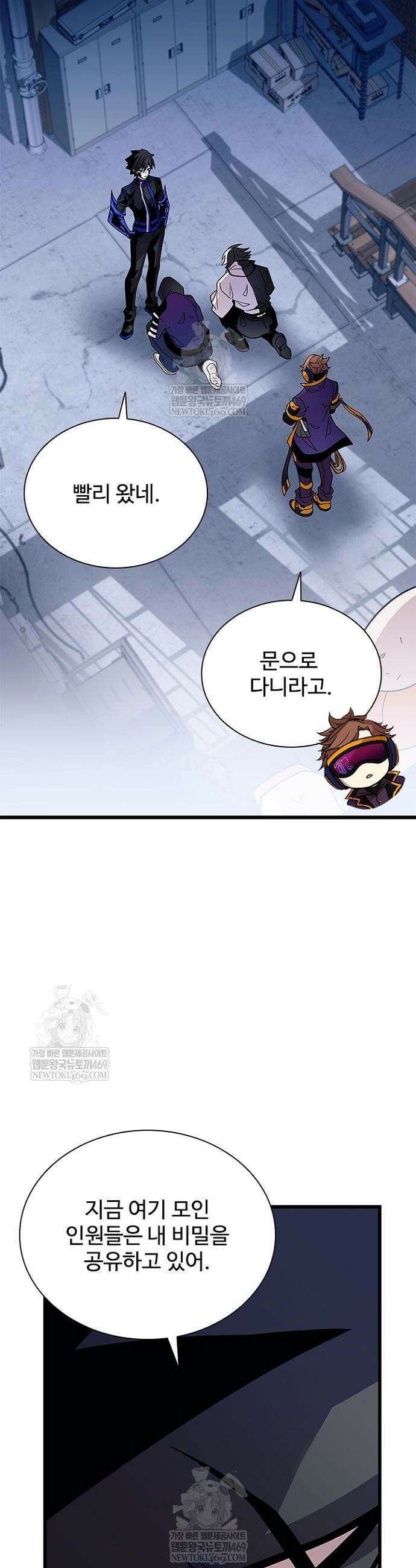 빌런투킬 221화 21