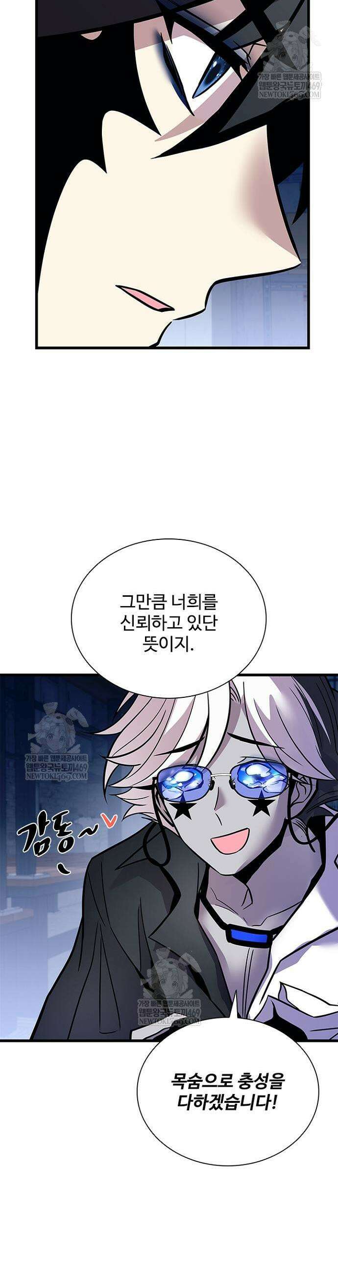 빌런투킬 221화 22