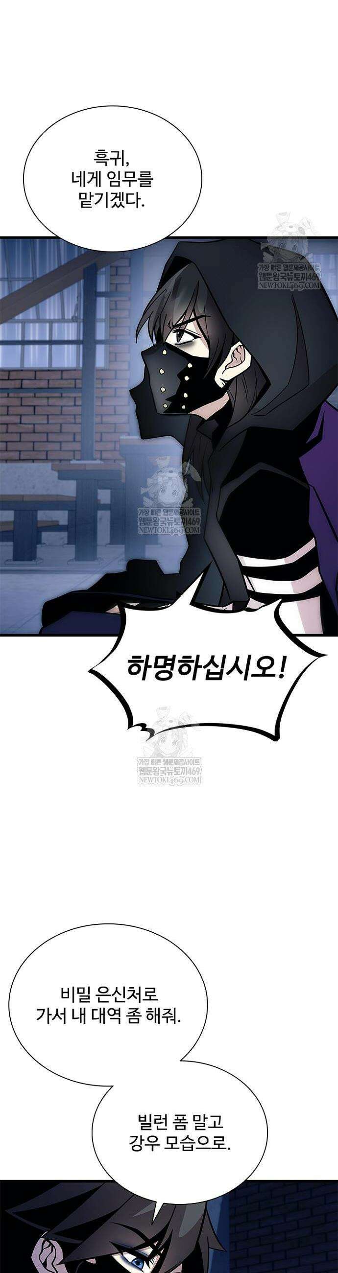 빌런투킬 221화 23