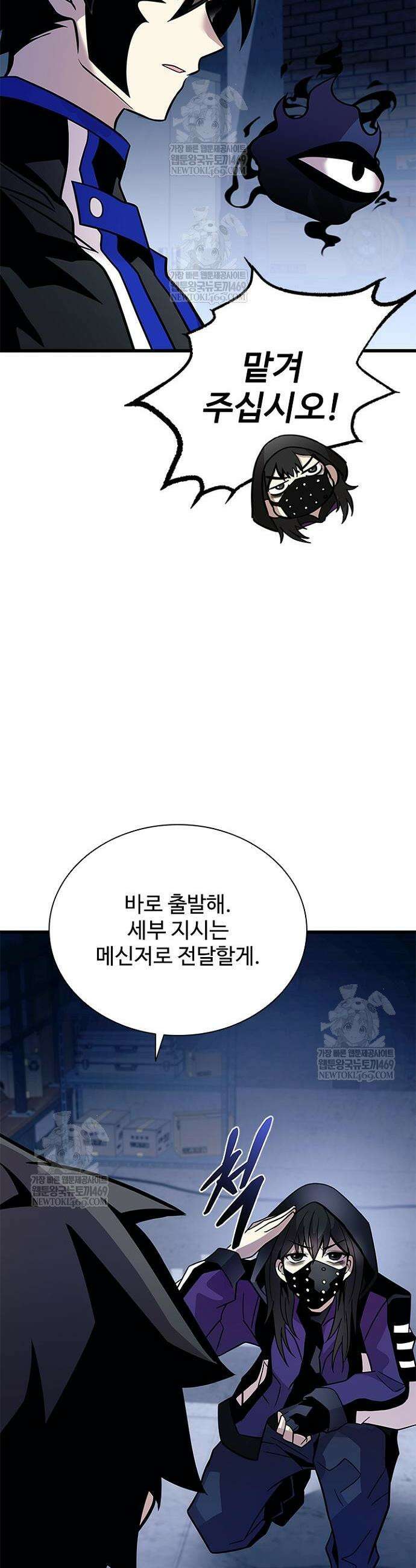 빌런투킬 221화 24
