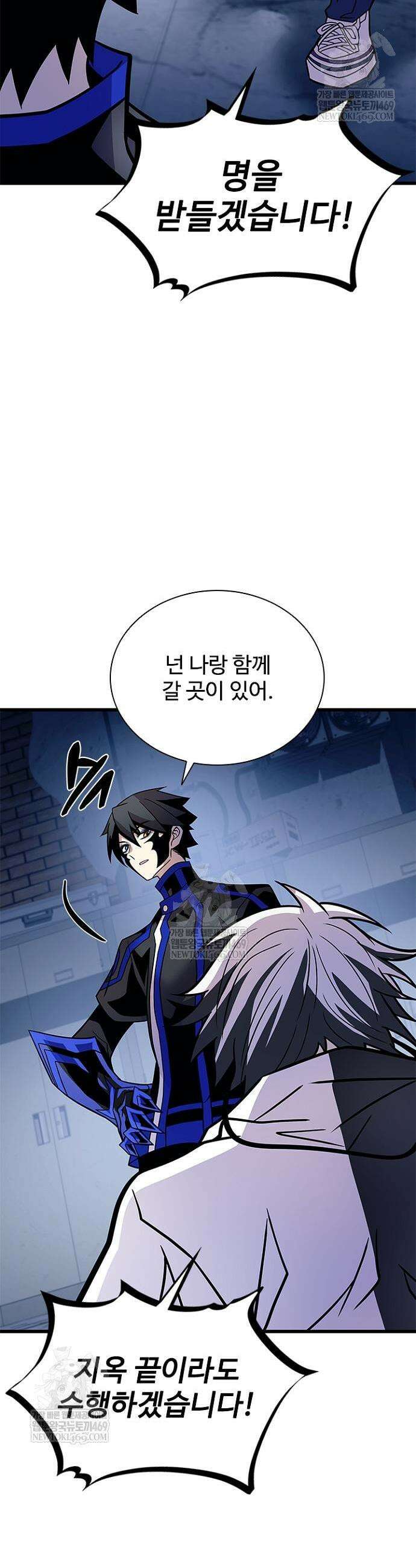 빌런투킬 221화 25