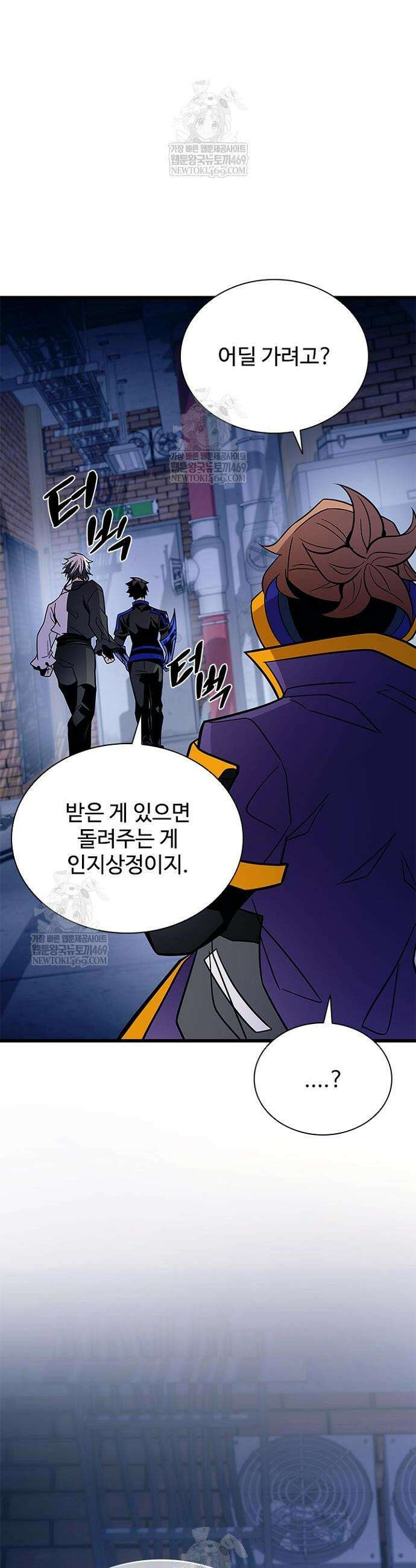 빌런투킬 221화 26