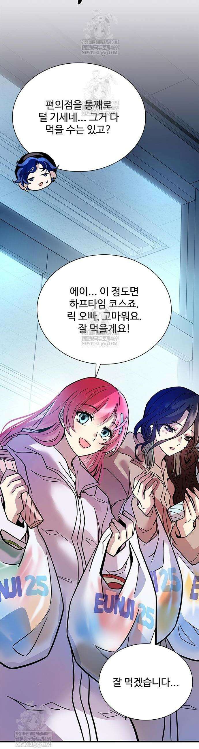 빌런투킬 221화 31