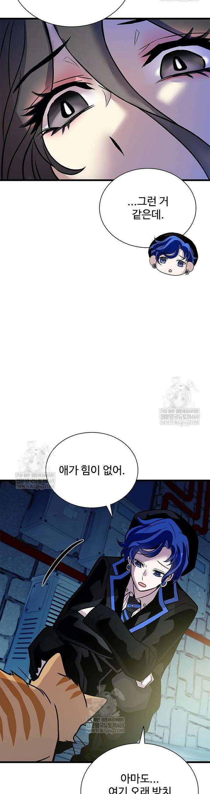 빌런투킬 221화 36