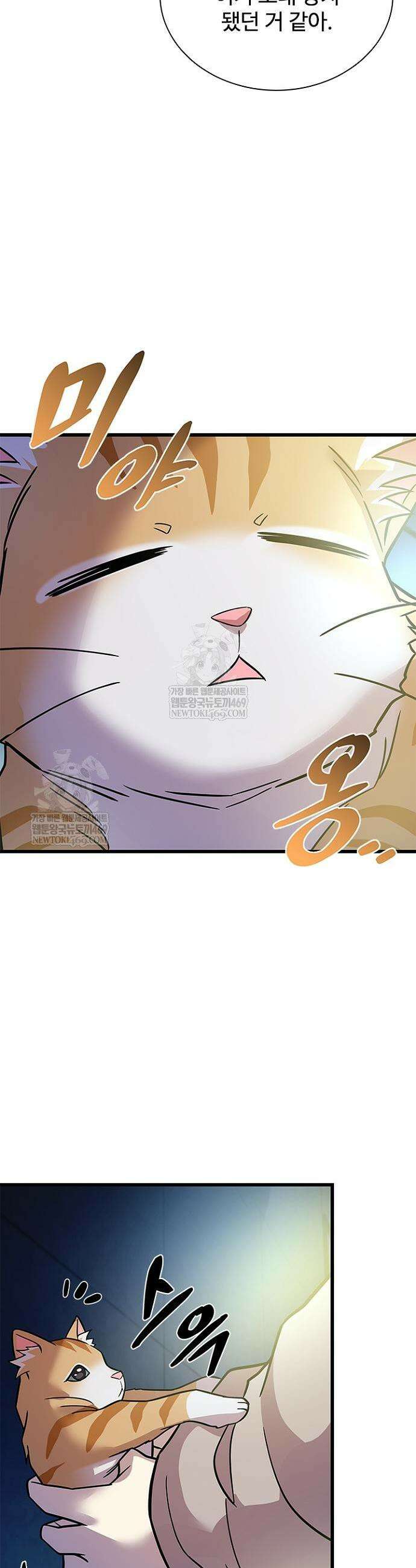 빌런투킬 221화 37