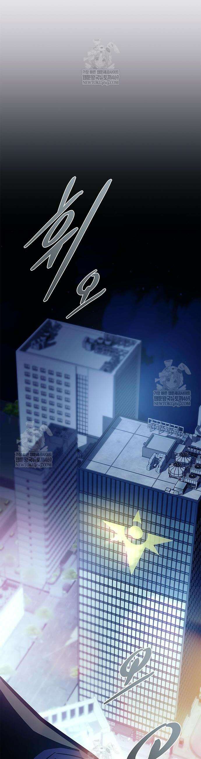 빌런투킬 221화 43