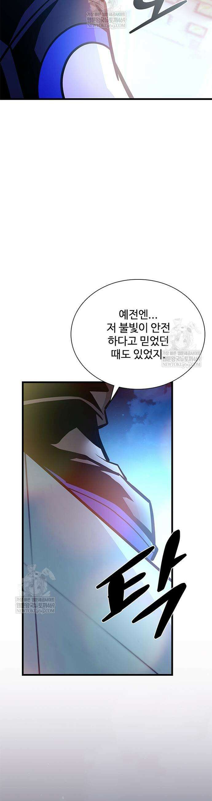 빌런투킬 221화 44
