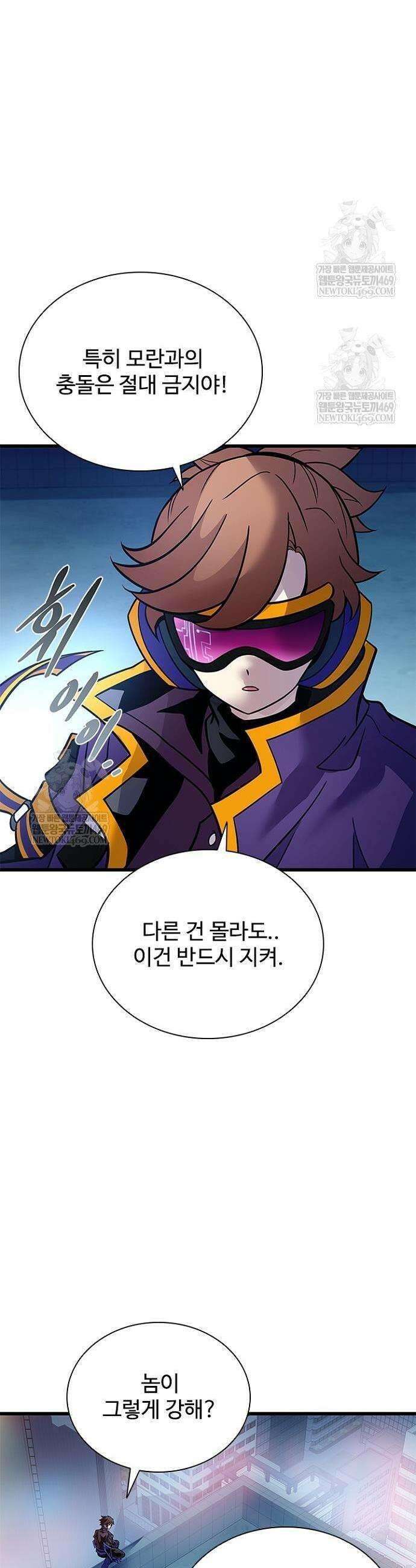 빌런투킬 221화 47