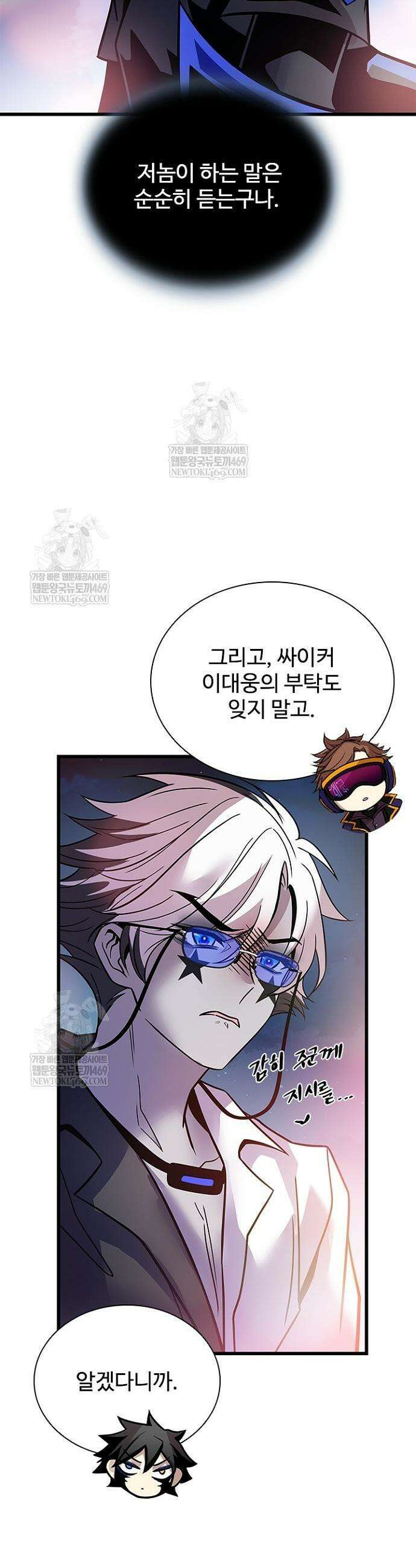 빌런투킬 221화 49
