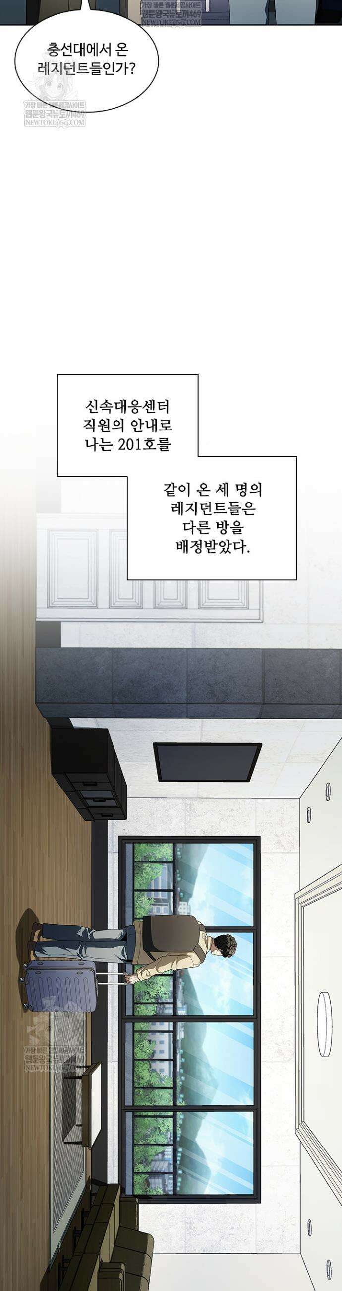 닥터 최태수 시즌5 105화 3