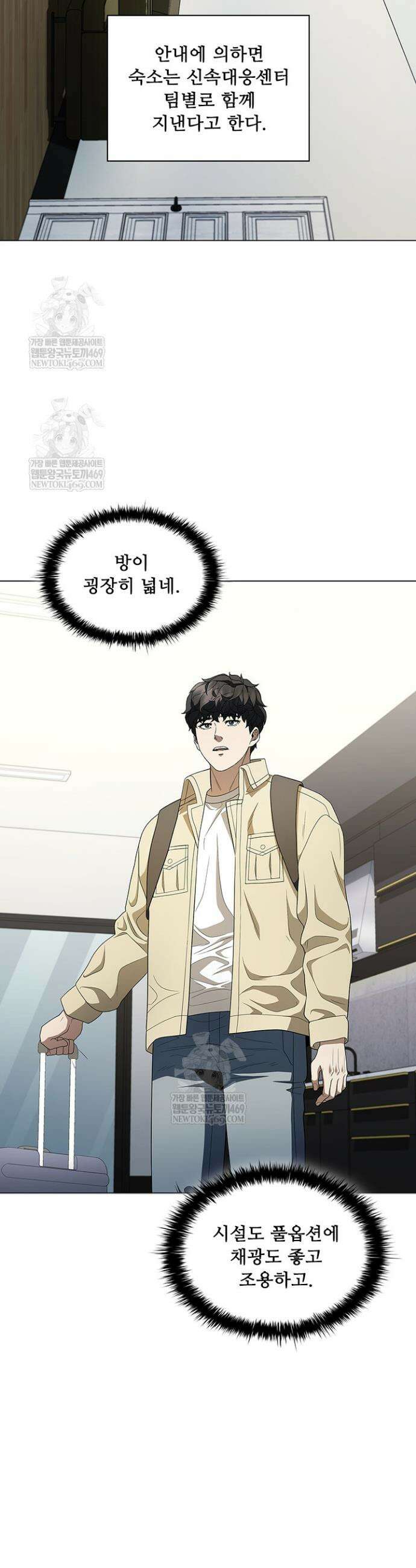 닥터 최태수 시즌5 105화 4