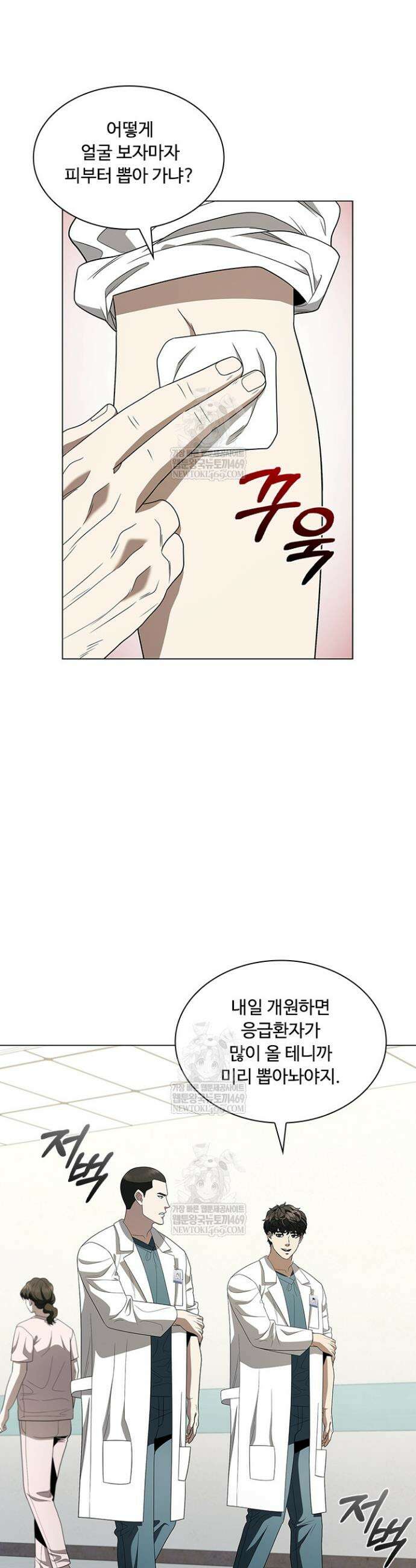 닥터 최태수 시즌5 105화 10