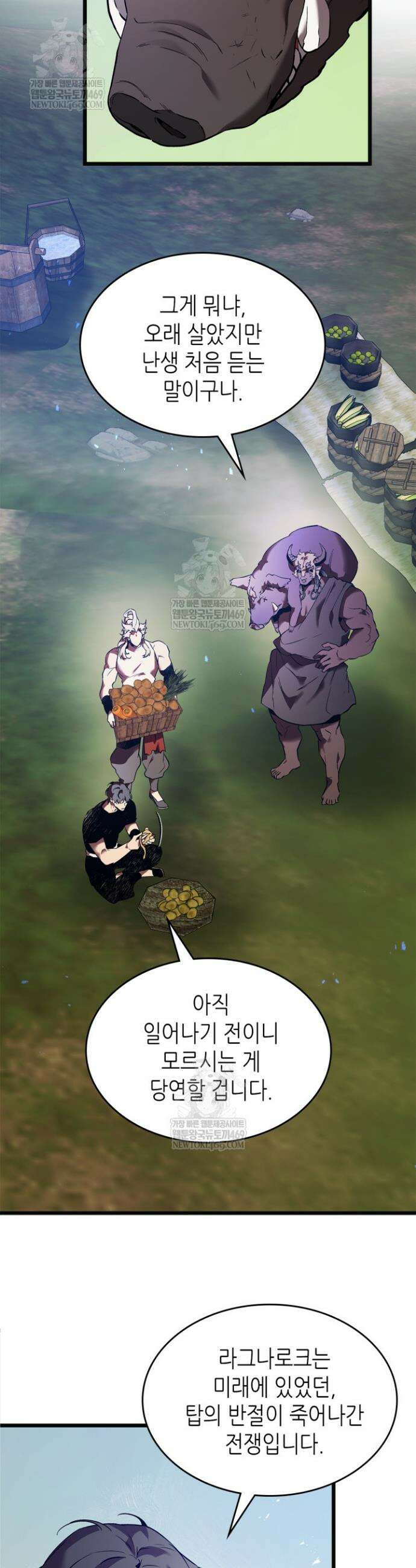 신과 함께 레벨업 158화 2
