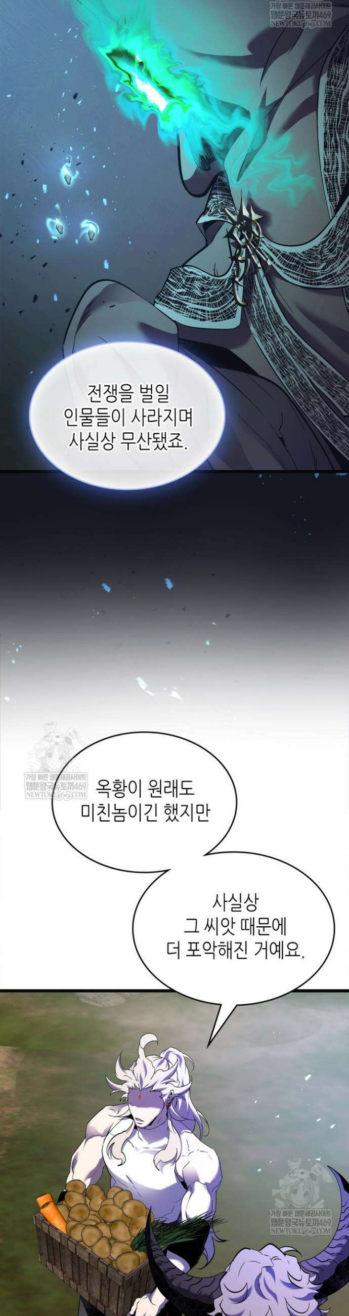 신과 함께 레벨업 158화 7