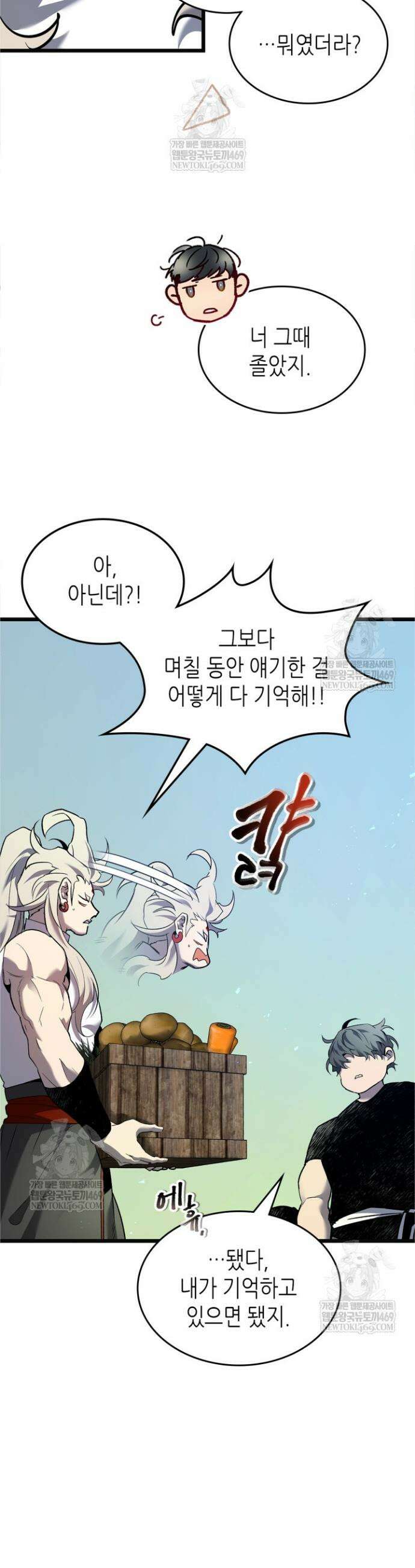 신과 함께 레벨업 158화 11