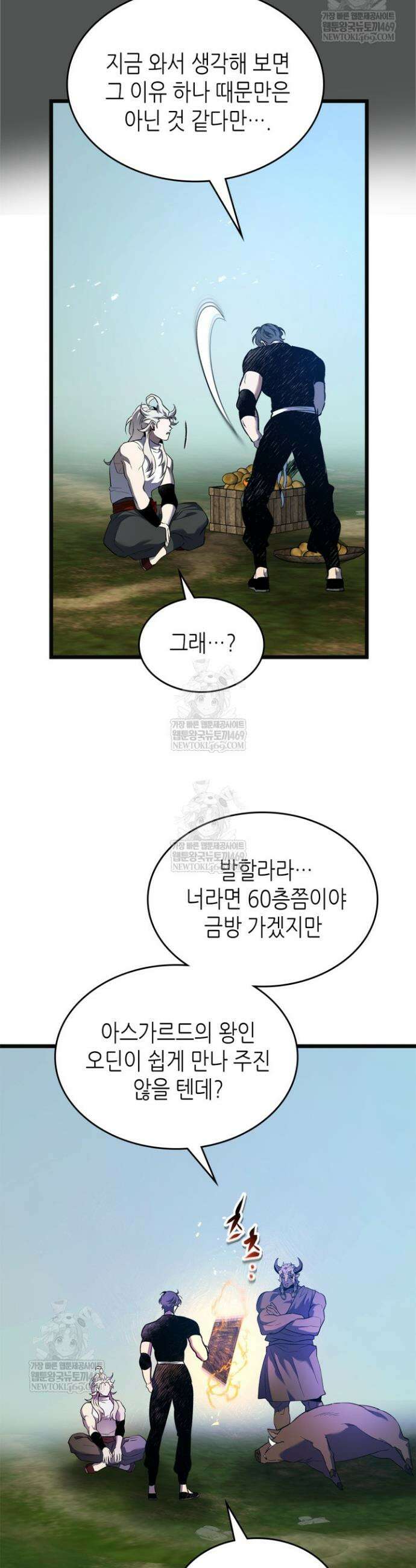 신과 함께 레벨업 158화 14