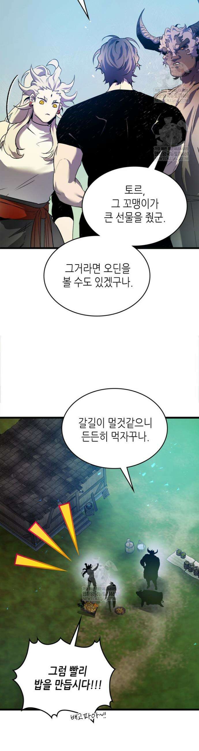 신과 함께 레벨업 158화 16