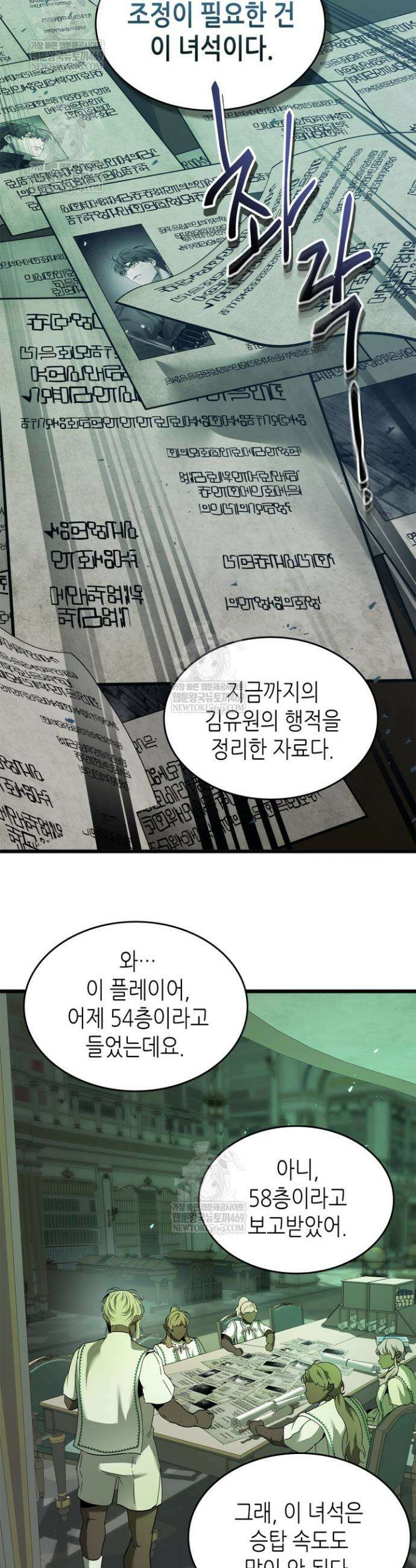 신과 함께 레벨업 158화 21